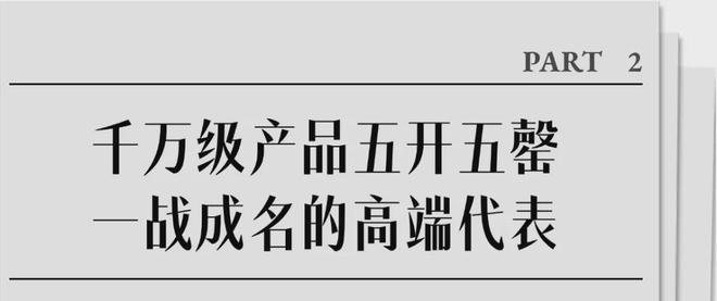逆势而上的房企典范凯发入口全赛道领航员(图1)