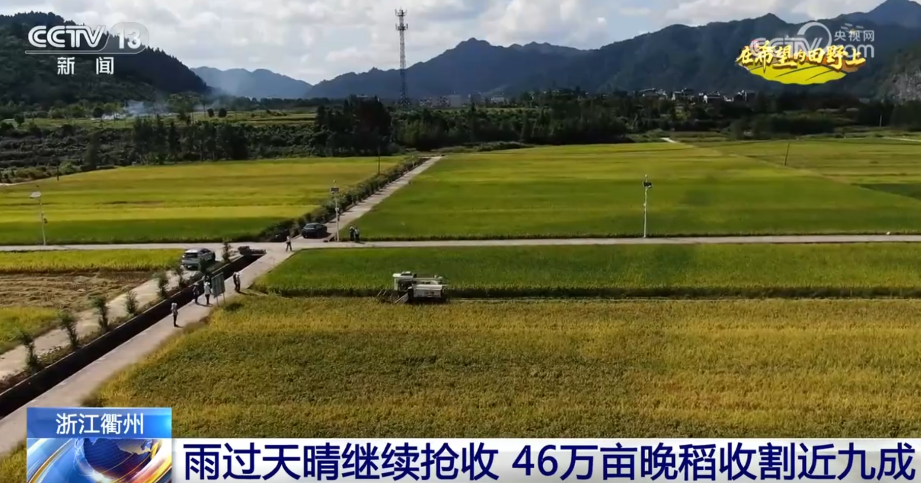 景画卷 农业高“智”量发展行稳致远凯发国际希望的田野上铺展多彩“丰”(图8)
