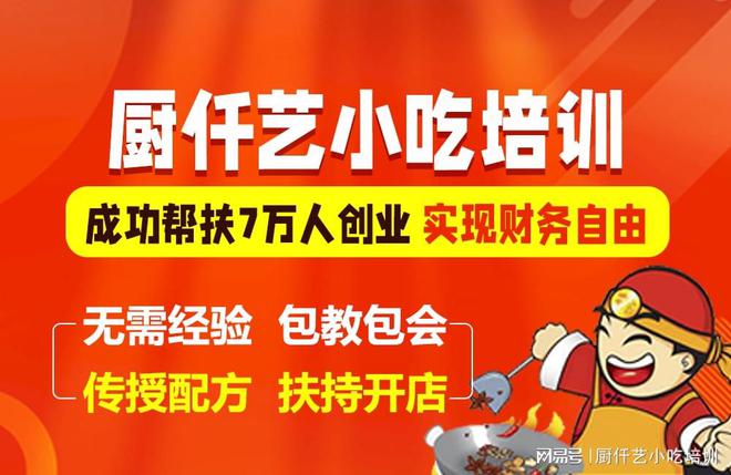 攻略掌握正宗技艺开启餐饮新篇章！k8凯发国际登录烤鸭技术培训全(图3)