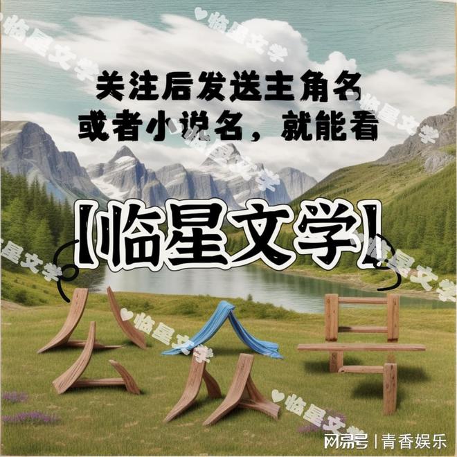 祈年周晓晚孟祈年周晓晚：捐心换爱k8凯发《疏雨梧桐浅月朦胧》孟(图2)