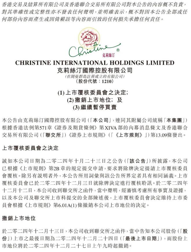 上海曾有超300家店有人还在想念其经典产品凯发k8一触即发知名品牌被撤销上市地位！(图1)