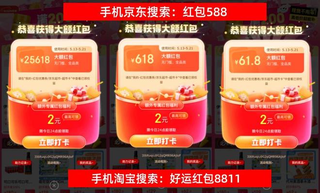 袭淘宝京东活动时间确定至6月20日！K8凯发国际2025年618大促来(图2)