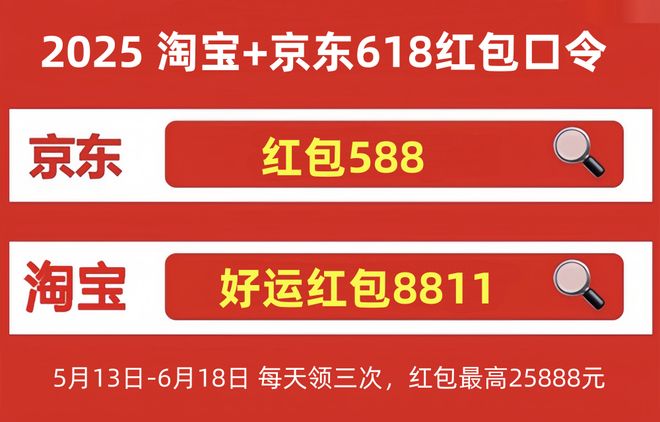袭淘宝京东活动时间确定至6月20日！K8