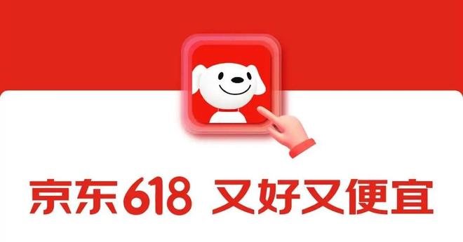 袭淘宝京东活动时间确定至6月20日！K8凯发国际2025年618大促来(图3)